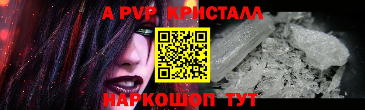 Калуга  Alpha-PVP  Alpha PVP СК КРИС  A-PVP Crystall  Вход с VPN  Alfa_PVP крисы CK 