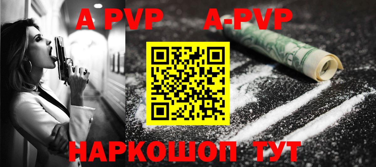 A PVP Crystall Калуга