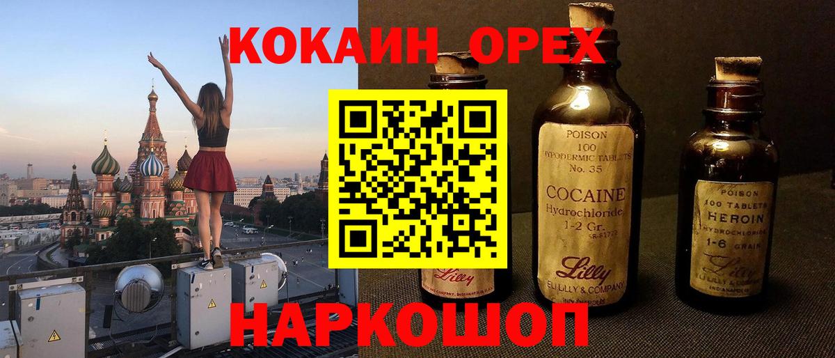 КОКАИН 99% Калуга