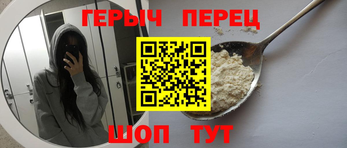 Калуга  Героин герыч  Вход с VPN 