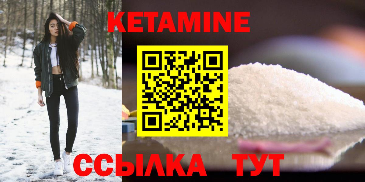 Кетамин VHQ Калуга
