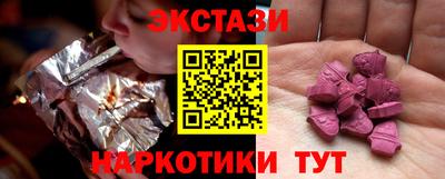 экстази Котовск