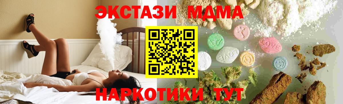 MDMA молли  MDMA  Калуга  Вход с VPN 