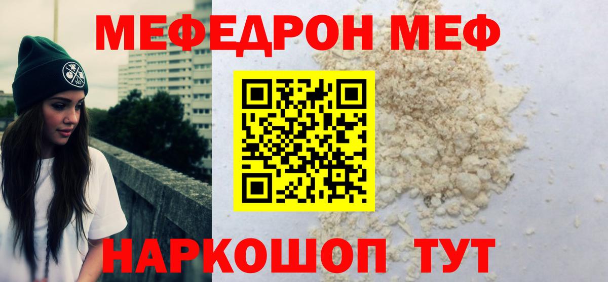 Мефедрон мука  Вход с VPN  Калуга  МЯУ-МЯУ  МЯУ-МЯУ 4 MMC 