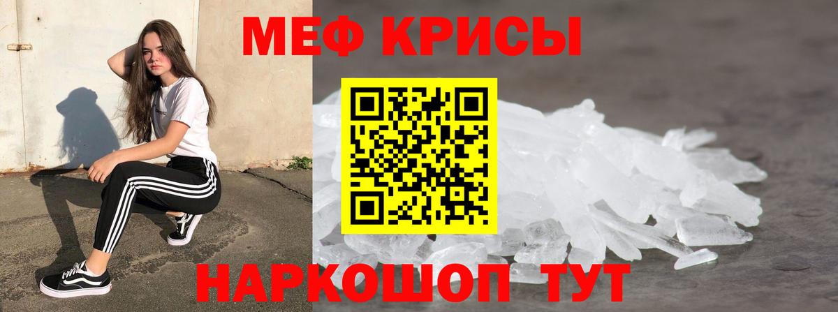 Мефедрон кристаллы Калуга