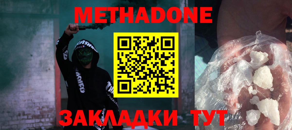 Калуга  Метадон белоснежный  Вход с VPN  Метадон мёд 