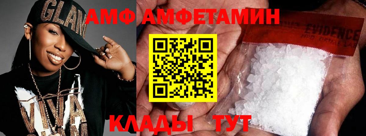 Амфетамин Калуга