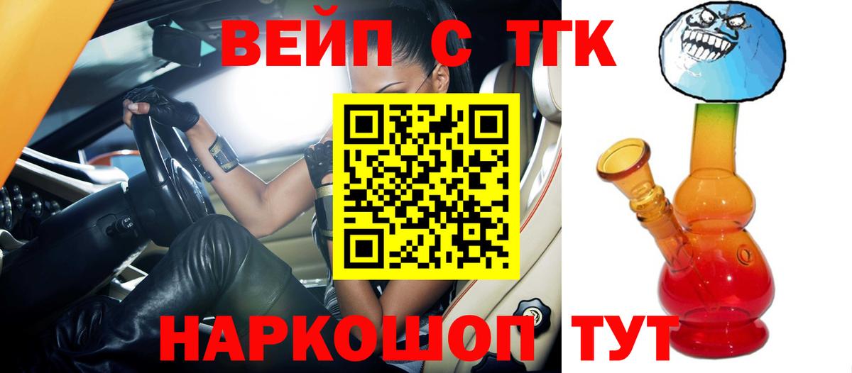 Калуга  Дистиллят ТГК гашишное масло  купить наркотик  Вход с VPN  ТГК вейп с тгк 