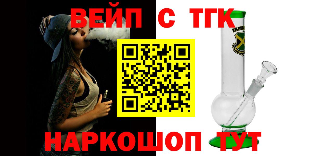 ТГК гашишное масло Калуга